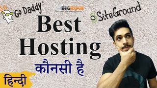 Best Web Hosting in India (2019) || Best Web Hosting For WordPress, Cheap Web Hosting