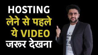 Hosting Buying Guide | How to select best hosting | Everything About Hosting and Servers | Hindi