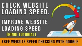 How To Check Website Loading Speed | Improve Website Speed With Google