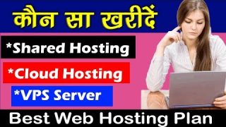 How to Choose a Web Hosting Service | Cheap Hosting Plans India