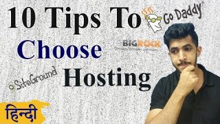 How to Choose the Best Web Hosting Service [Hindi] || 10 Tips For Selection of Hosting