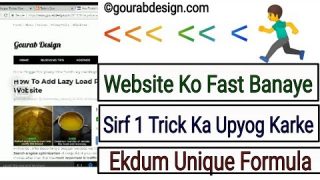 How To Increase Website Loading Speed In Hindi 2019 | 100% Working Method || Gourab Design