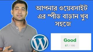 How to Increase Your WordPress Website Loading Speed