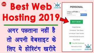 Reseller Club Hosting Review in Hindi – Best Hosting 2019 | वेबसाइट के लिए कौनसी होस्टिंग ख़रीदे