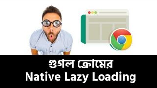 Chrome native lazy loading | Speed up your website!